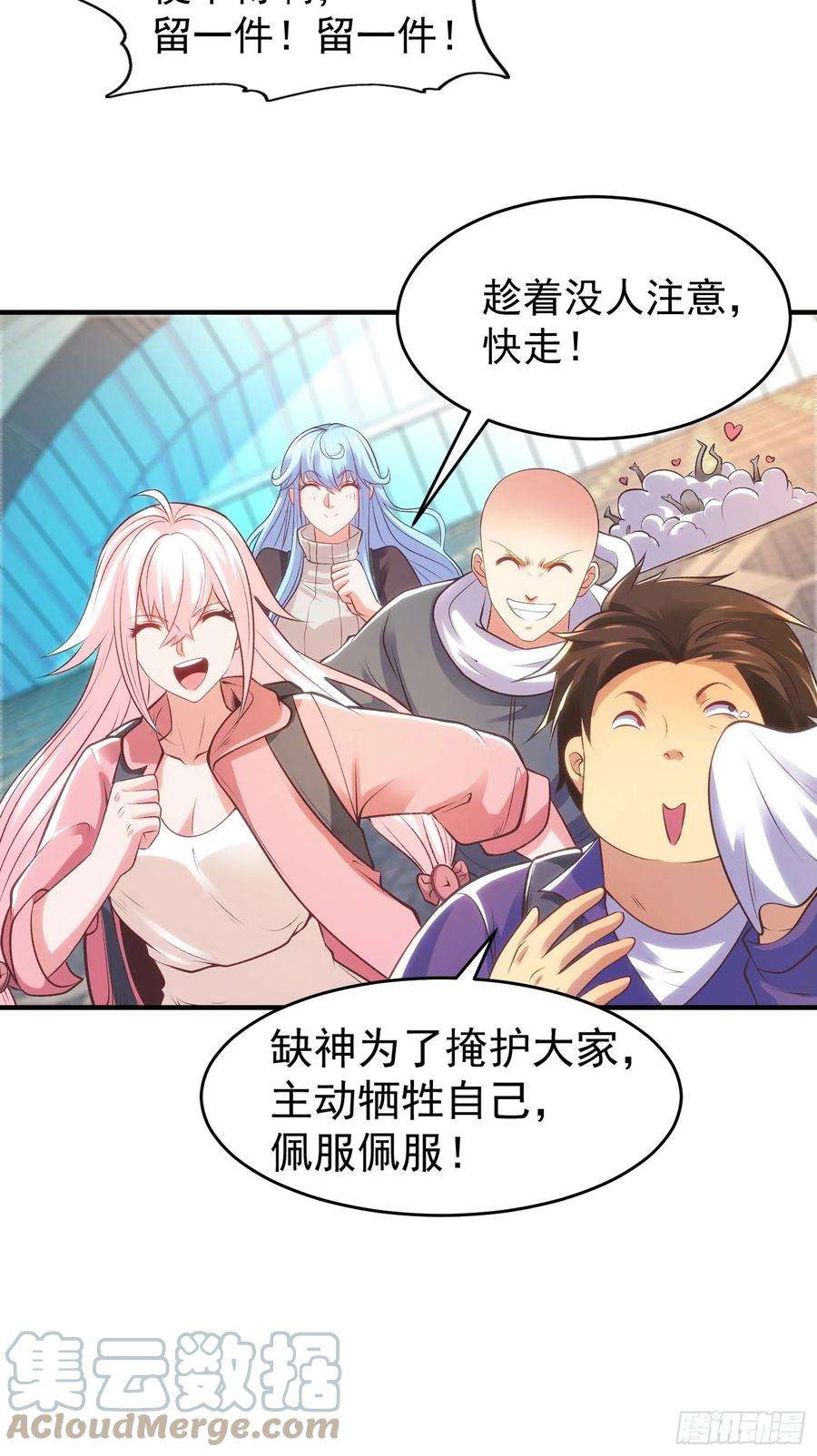 开局吻上裂口女67话 我真不是明星！