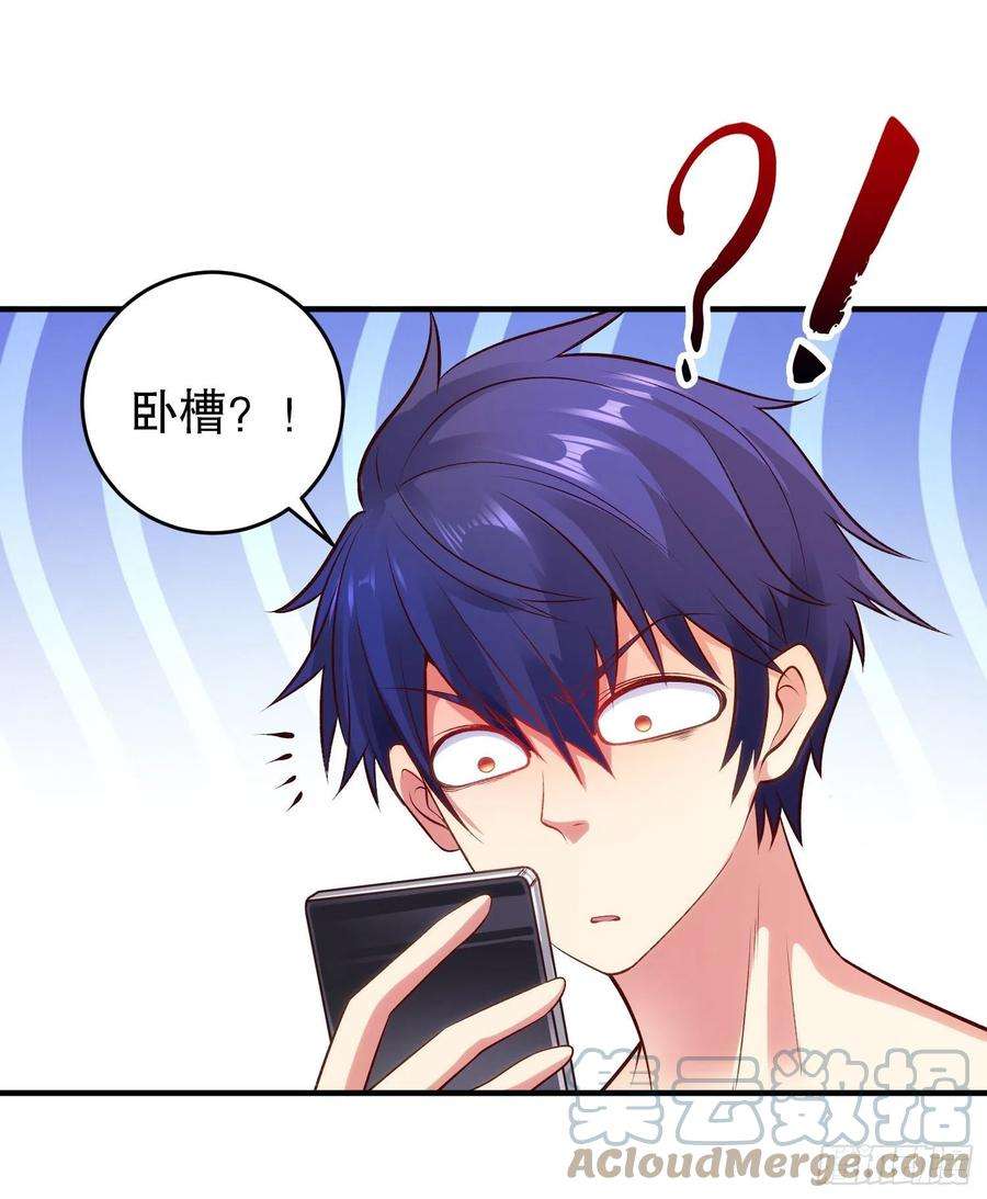开局吻上裂口女67话 我真不是明星！