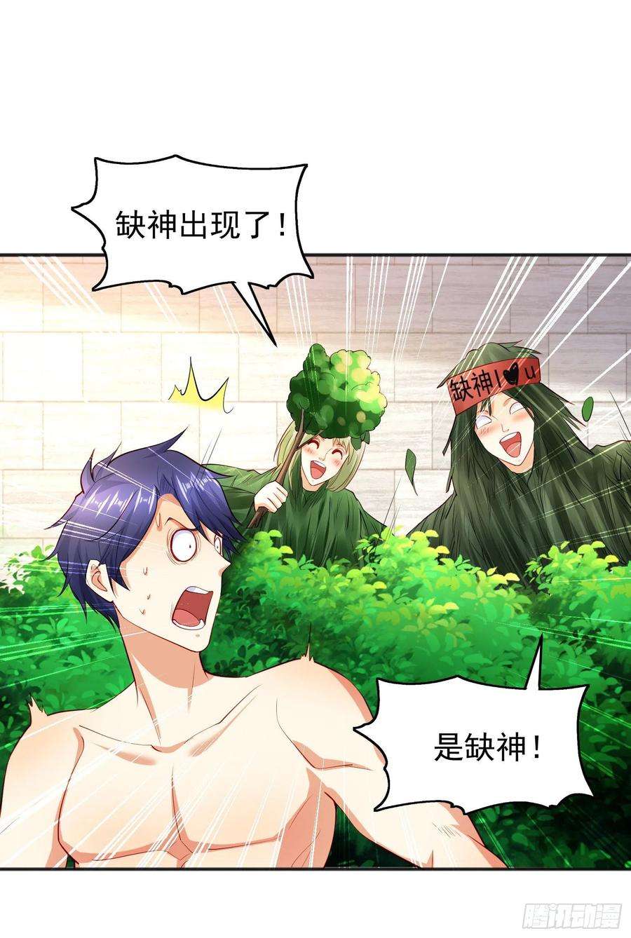 开局吻上裂口女67话 我真不是明星！