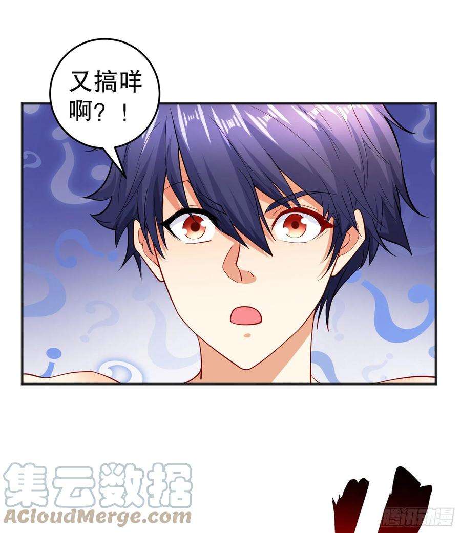 开局吻上裂口女67话 我真不是明星！