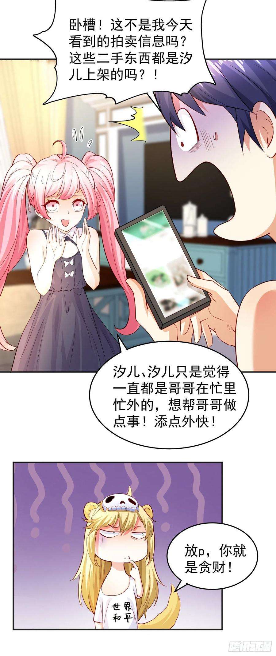 开局吻上裂口女67话 我真不是明星！