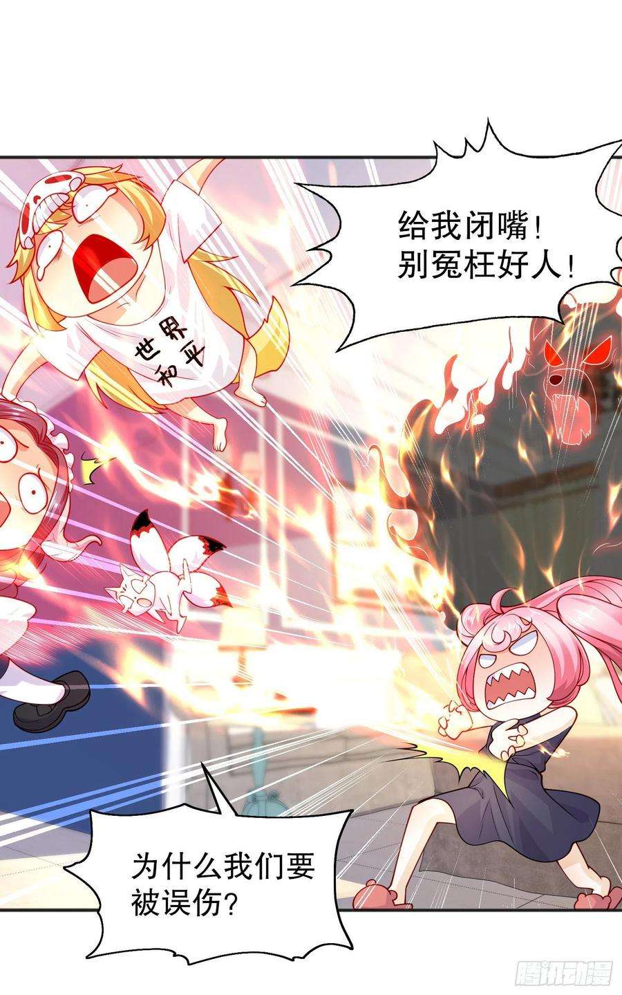 开局吻上裂口女67话 我真不是明星！