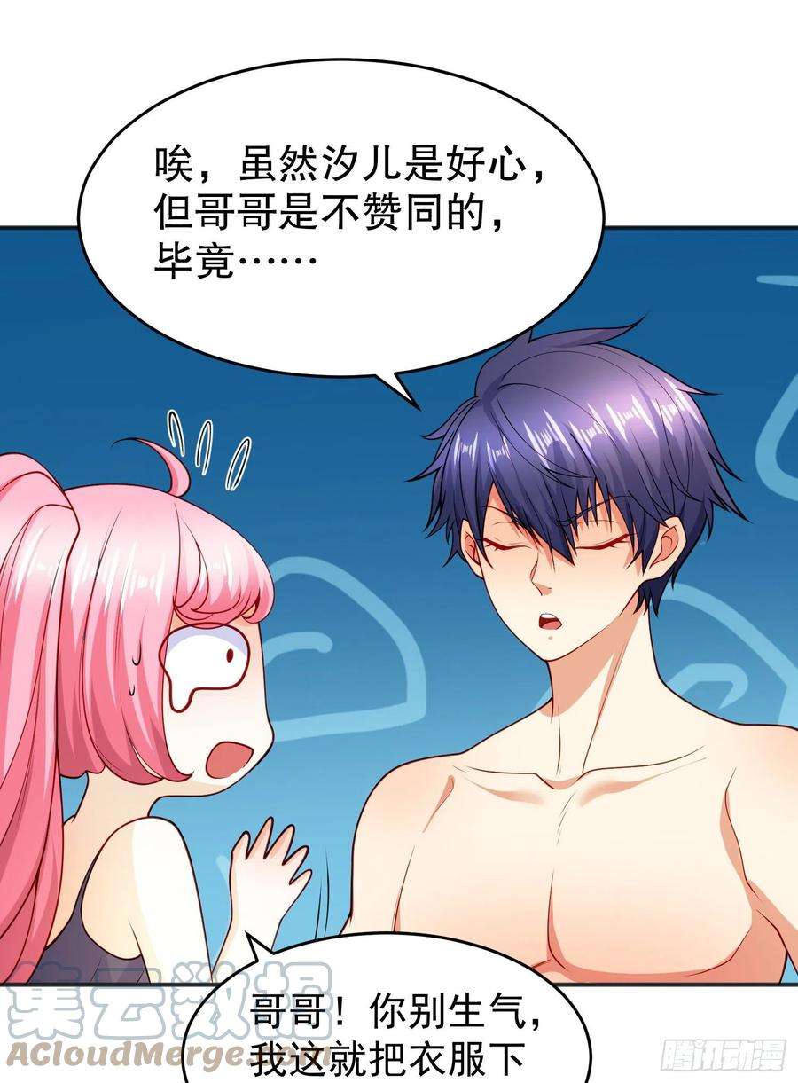 开局吻上裂口女67话 我真不是明星！
