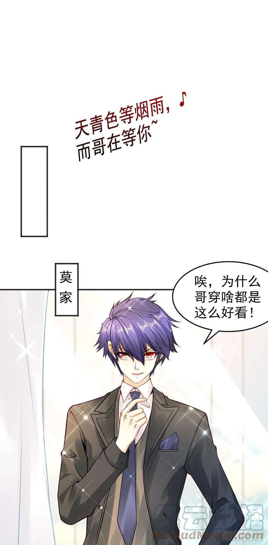 开局吻上裂口女67话 我真不是明星！