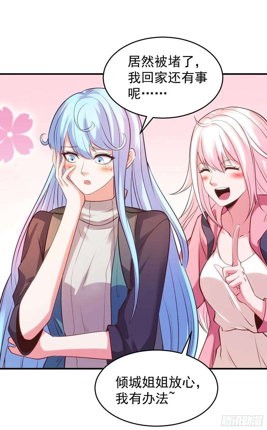 开局吻上裂口女67话 我真不是明星！