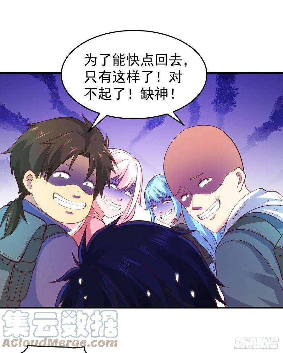 开局吻上裂口女67话 我真不是明星！