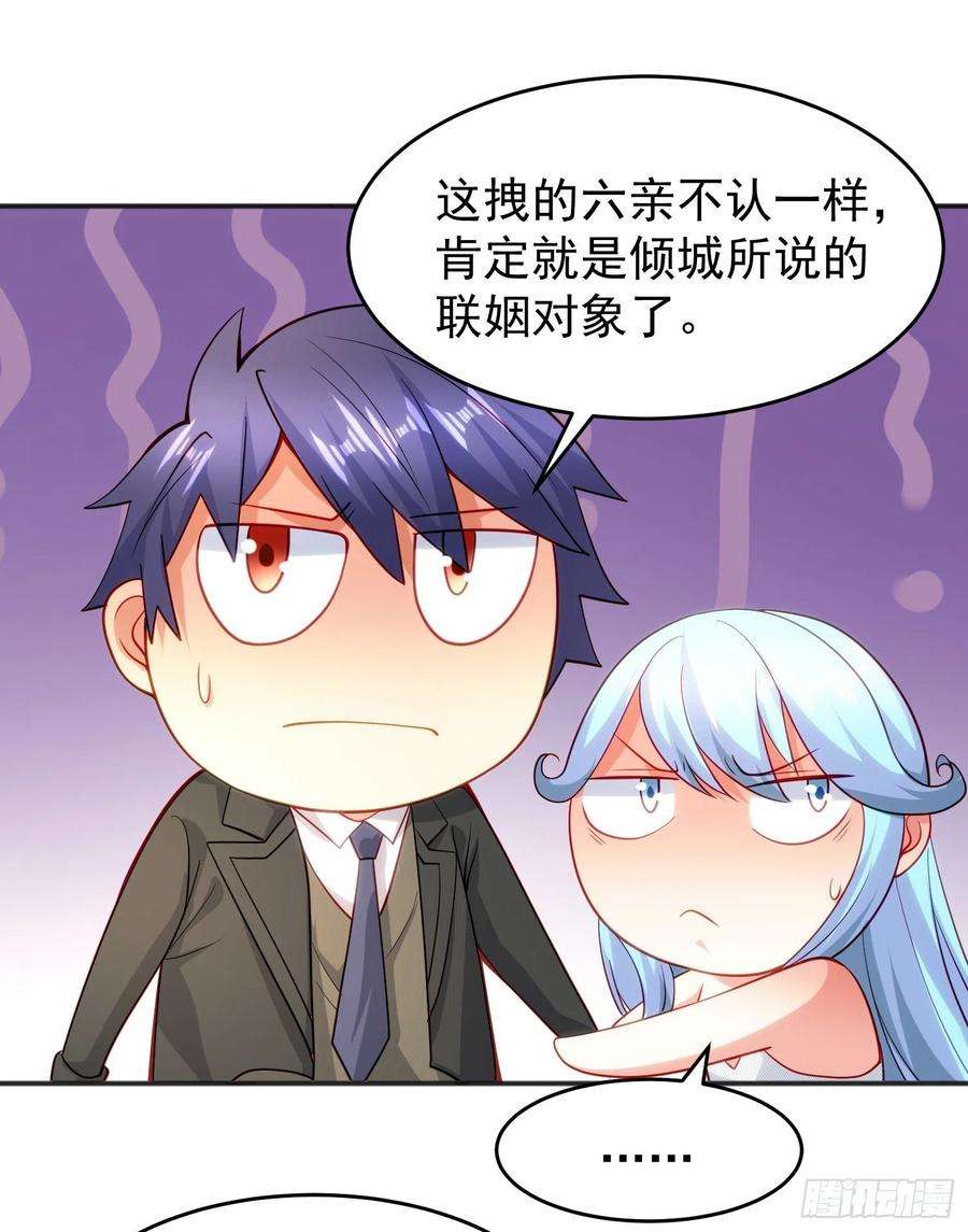 开局吻上裂口女68话 花式打脸洛天逸