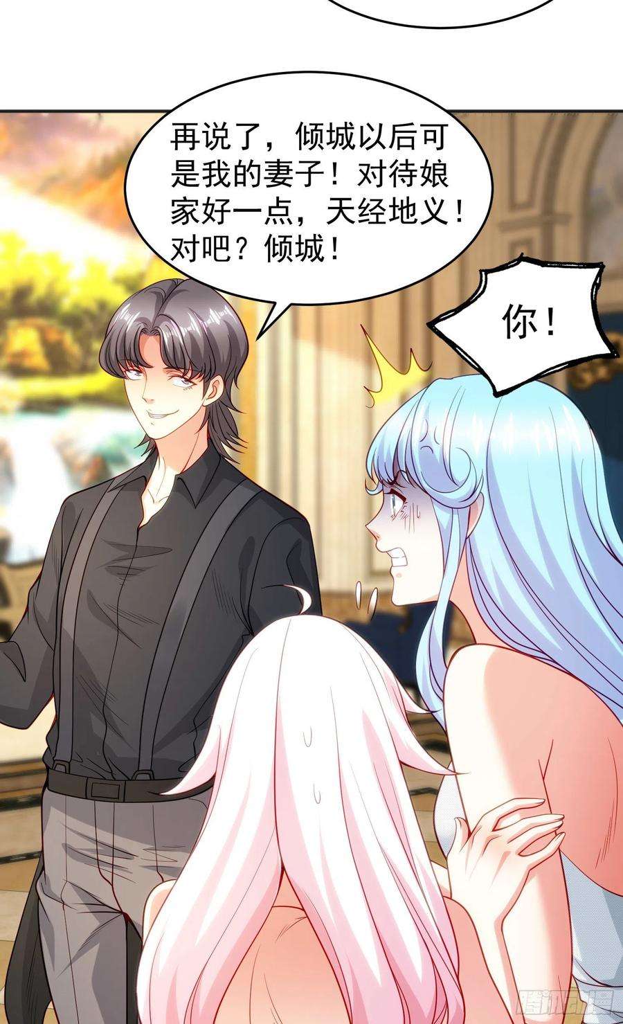 开局吻上裂口女68话 花式打脸洛天逸