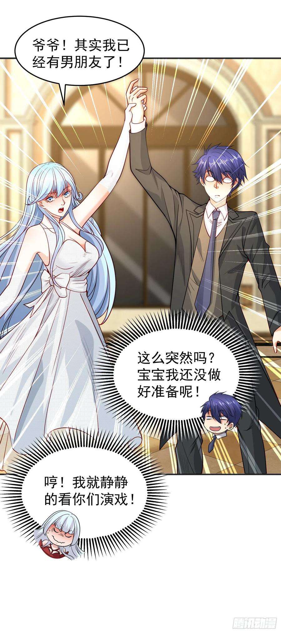 开局吻上裂口女68话 花式打脸洛天逸