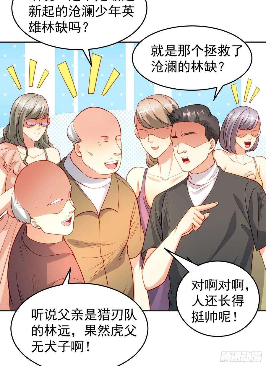 开局吻上裂口女68话 花式打脸洛天逸