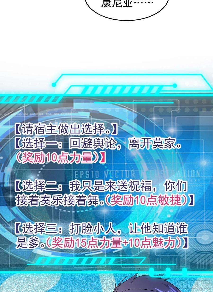 开局吻上裂口女68话 花式打脸洛天逸