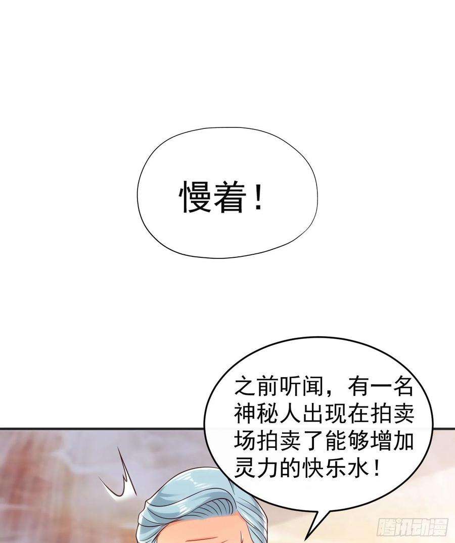 开局吻上裂口女68话 花式打脸洛天逸