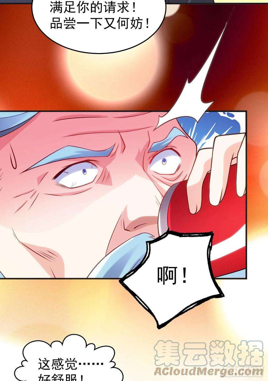 开局吻上裂口女68话 花式打脸洛天逸