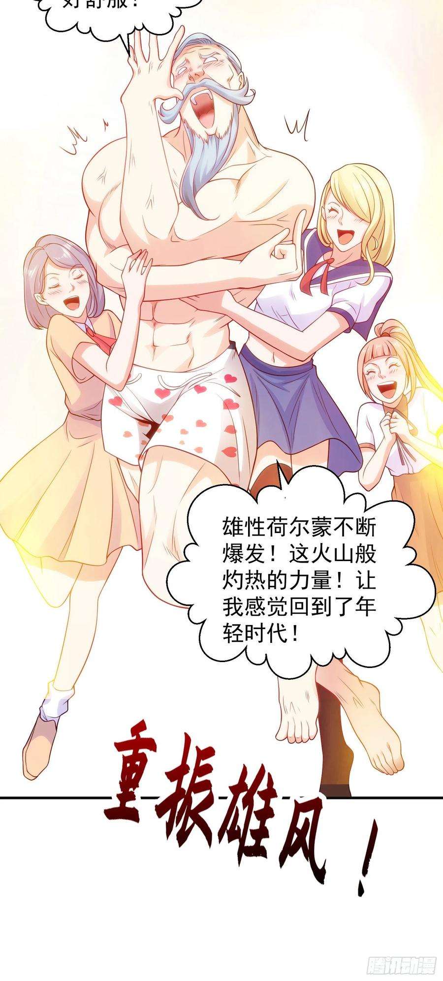 开局吻上裂口女68话 花式打脸洛天逸