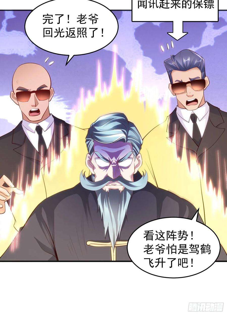 开局吻上裂口女68话 花式打脸洛天逸
