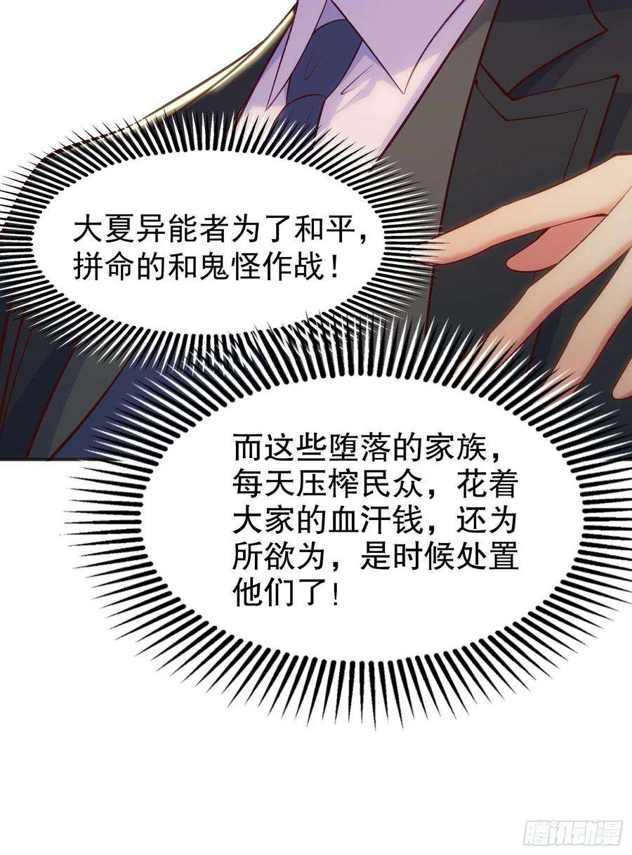 开局吻上裂口女68话 花式打脸洛天逸