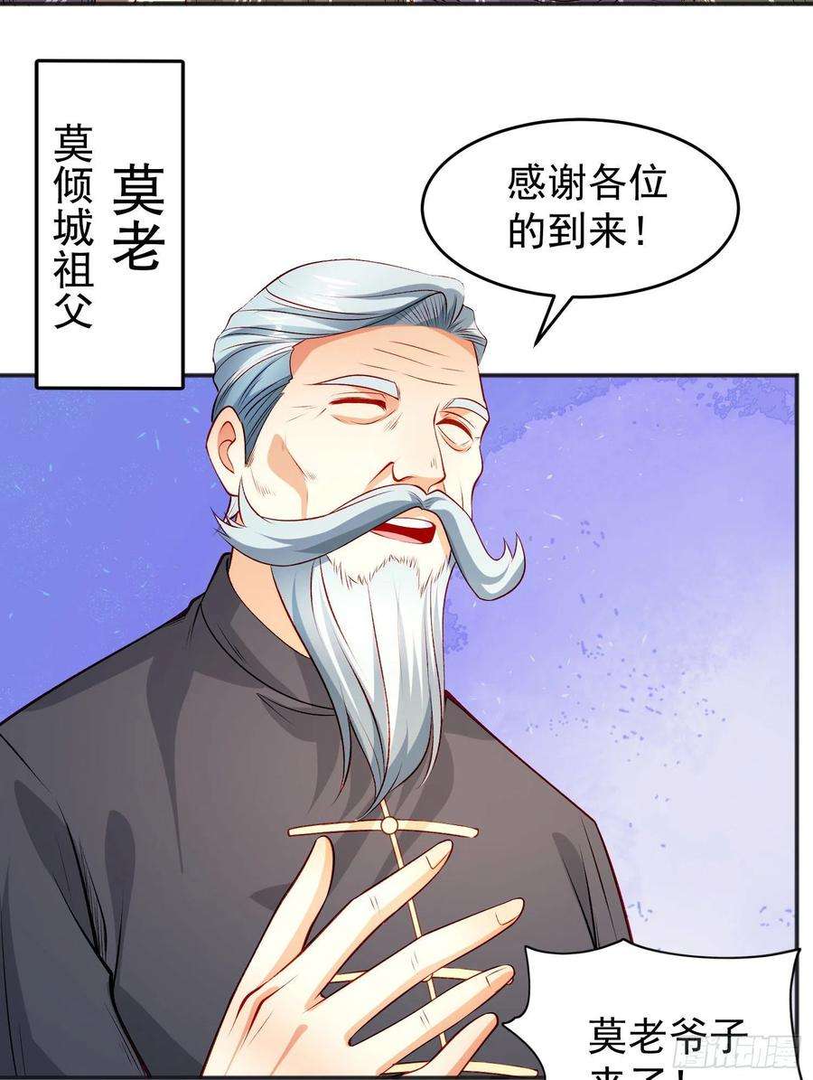 开局吻上裂口女68话 花式打脸洛天逸