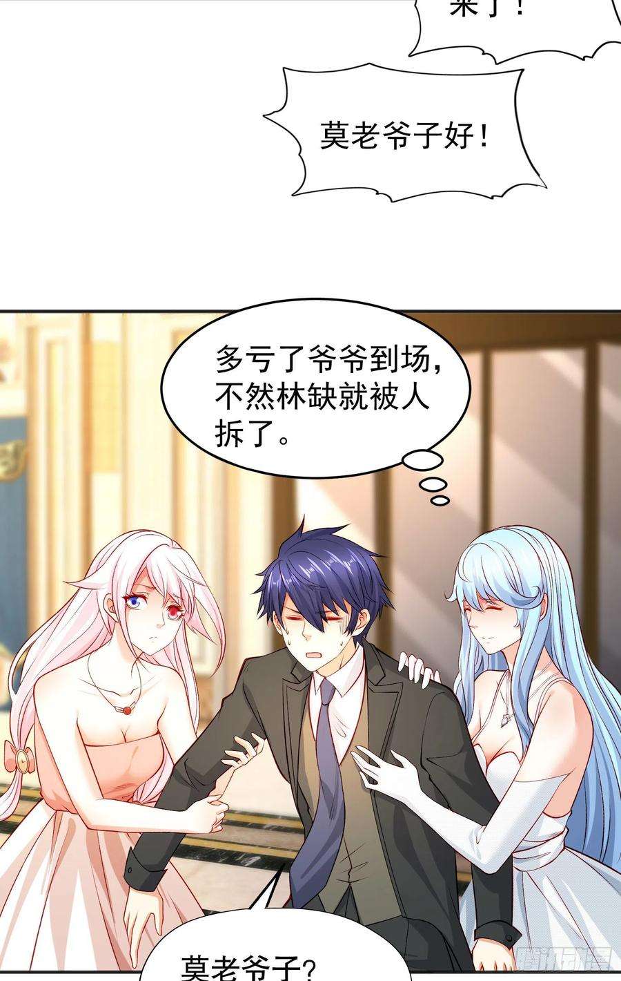 开局吻上裂口女68话 花式打脸洛天逸