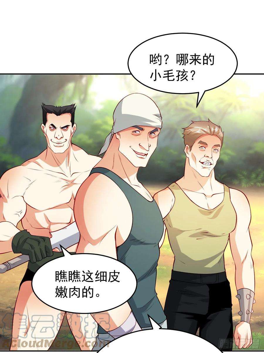 开局吻上裂口女69话 沧澜山脉之乱
