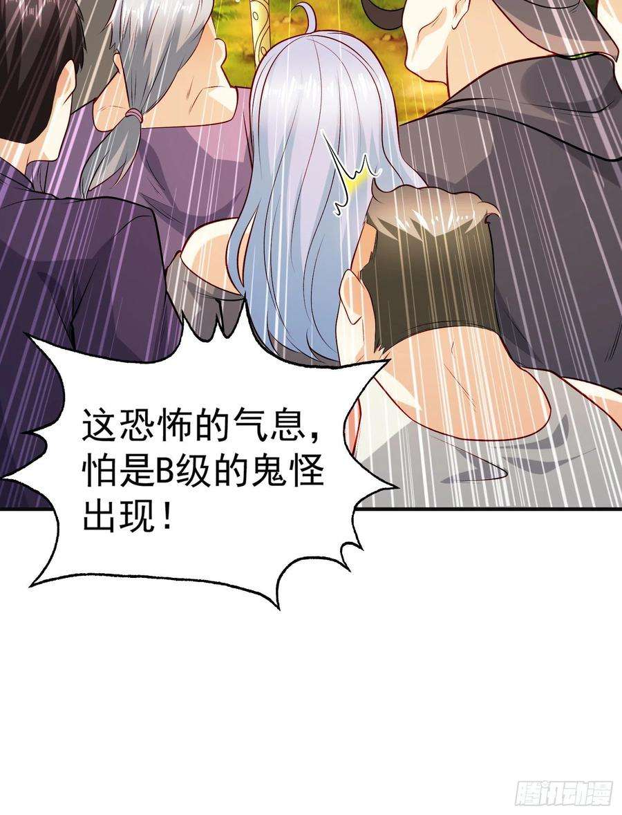 开局吻上裂口女69话 沧澜山脉之乱