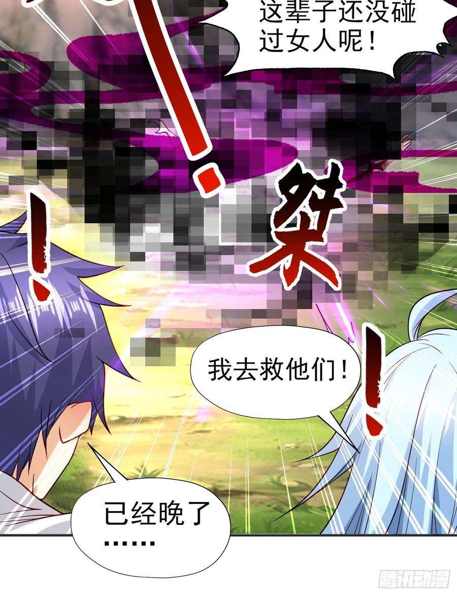 开局吻上裂口女69话 沧澜山脉之乱