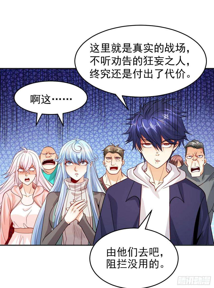开局吻上裂口女69话 沧澜山脉之乱