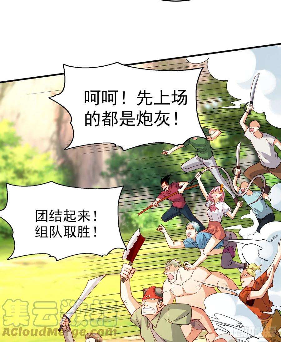 开局吻上裂口女69话 沧澜山脉之乱