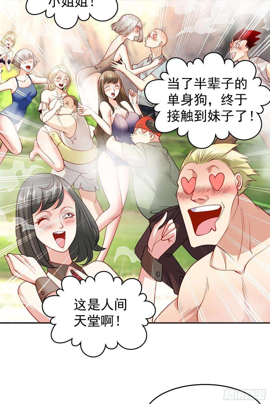开局吻上裂口女69话 沧澜山脉之乱