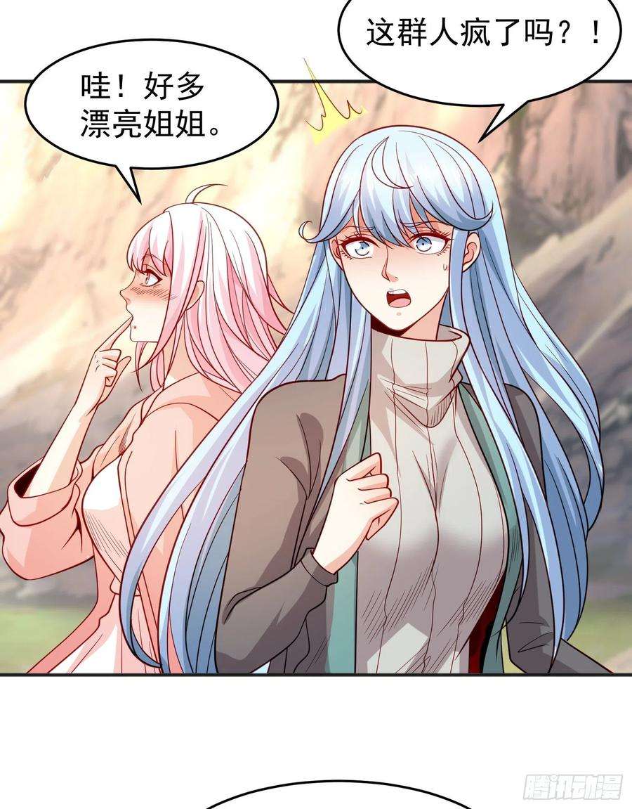 开局吻上裂口女69话 沧澜山脉之乱