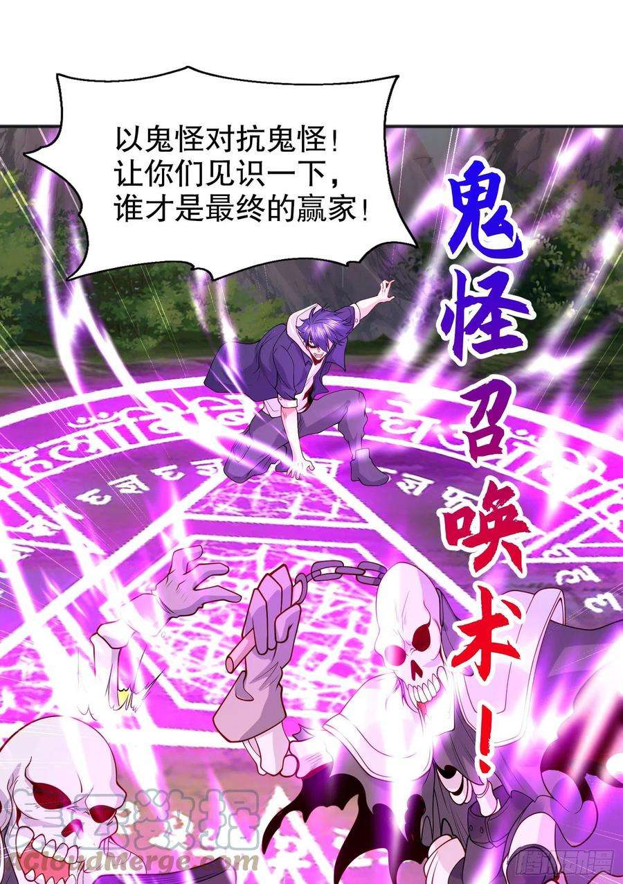开局吻上裂口女69话 沧澜山脉之乱