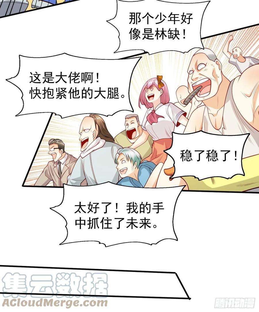 开局吻上裂口女69话 沧澜山脉之乱