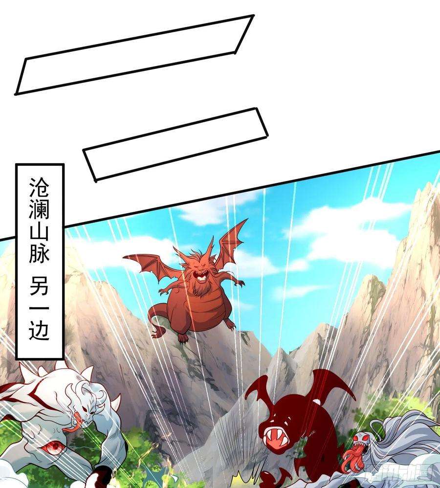 开局吻上裂口女69话 沧澜山脉之乱