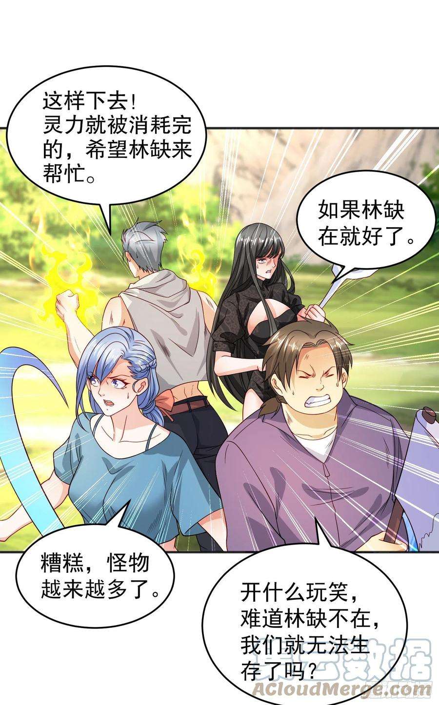开局吻上裂口女69话 沧澜山脉之乱