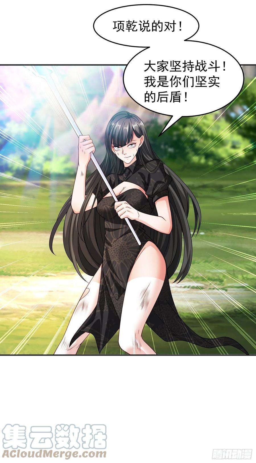 开局吻上裂口女69话 沧澜山脉之乱