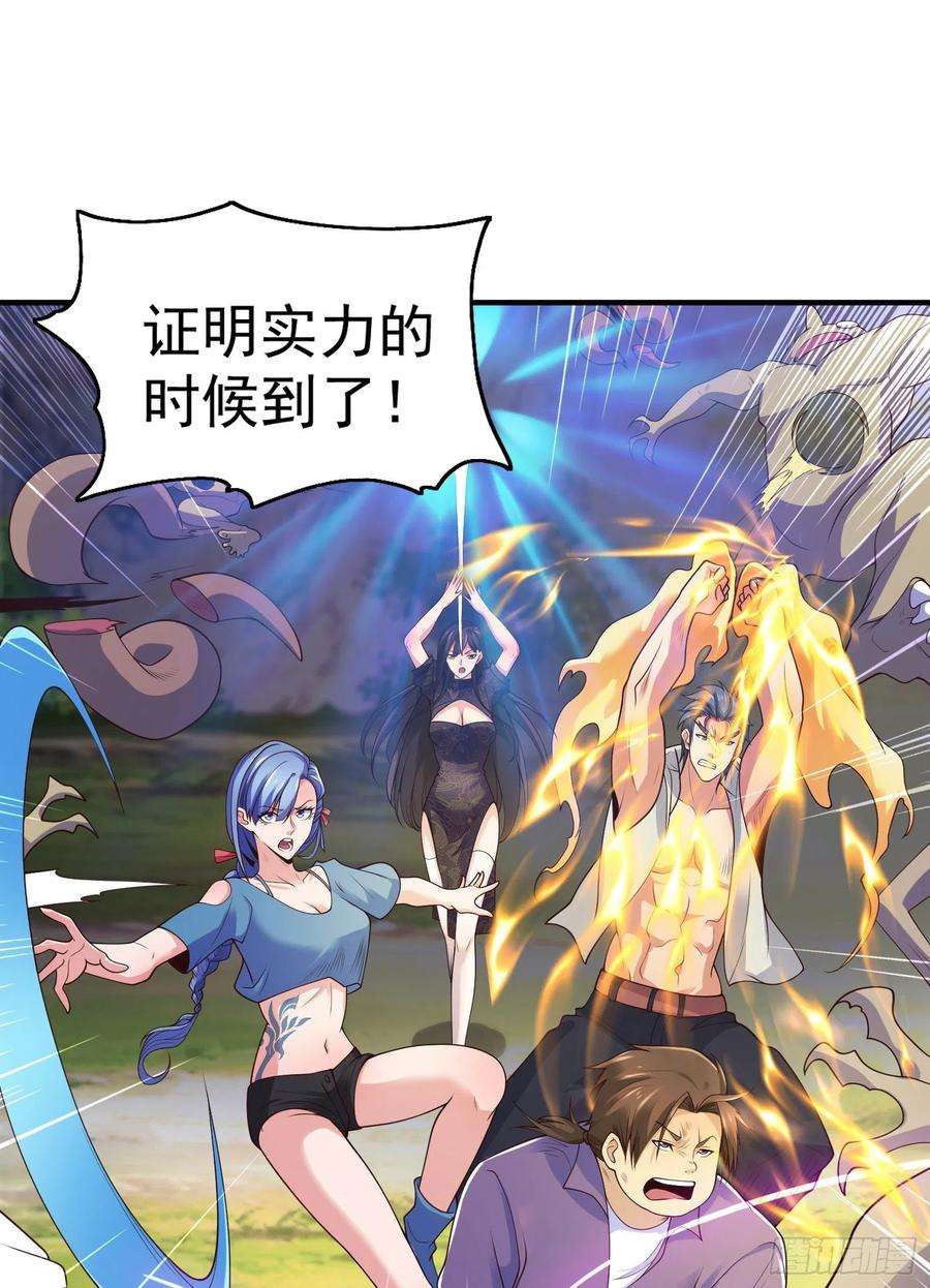 开局吻上裂口女69话 沧澜山脉之乱