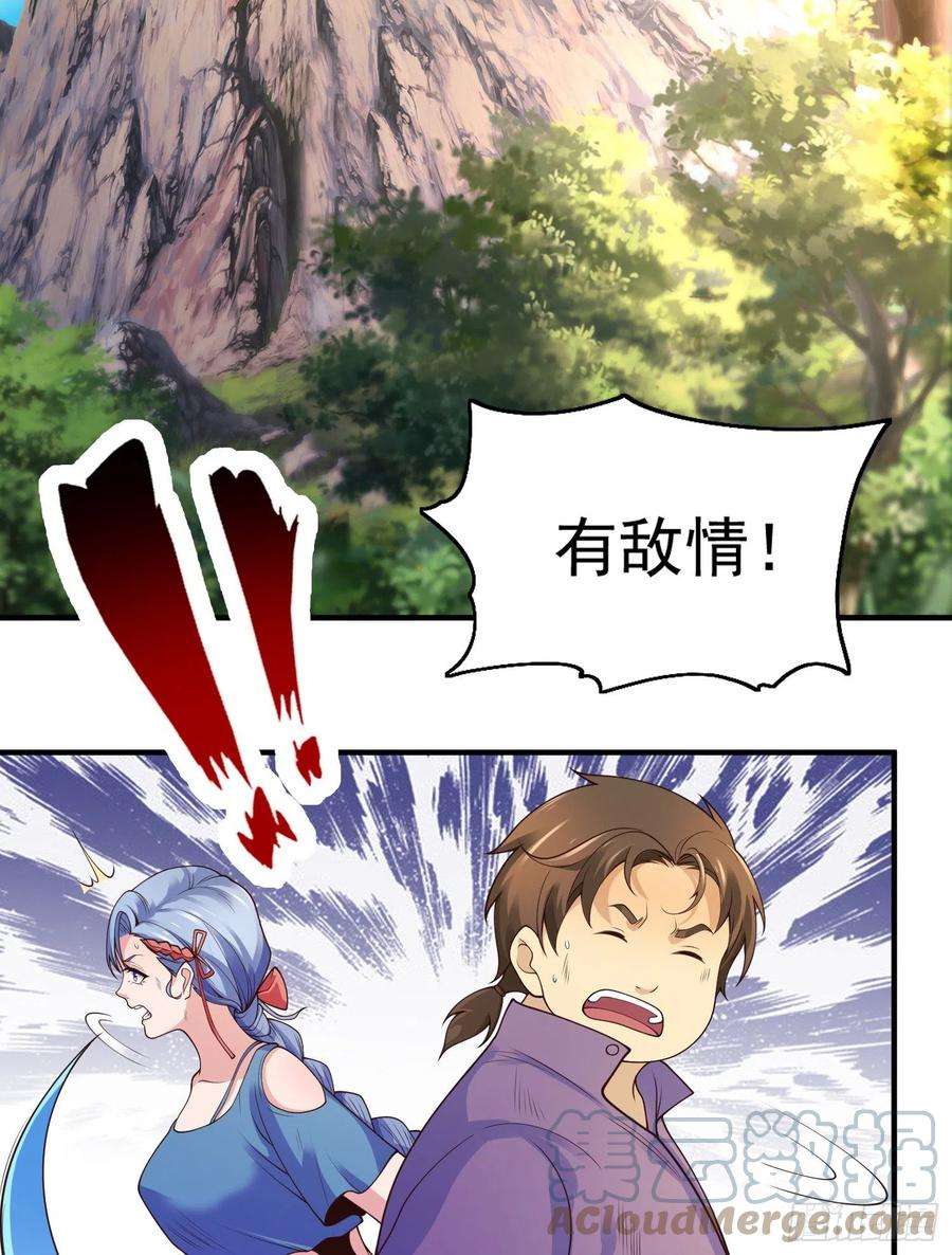 开局吻上裂口女69话 沧澜山脉之乱
