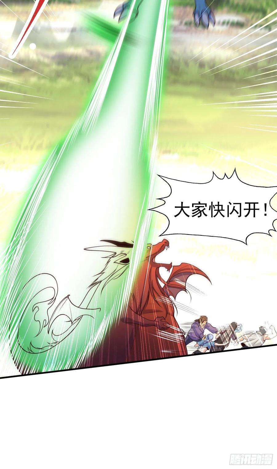 开局吻上裂口女69话 沧澜山脉之乱