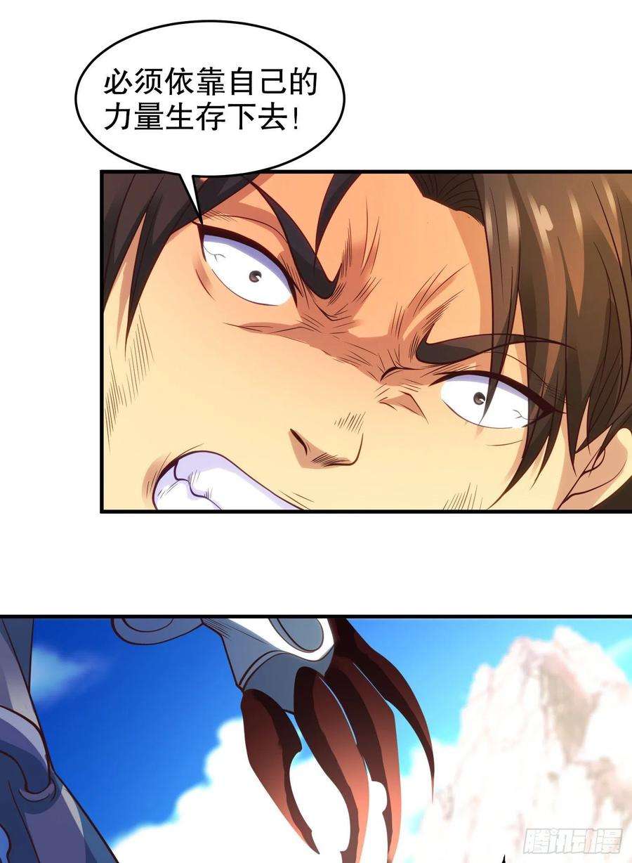 开局吻上裂口女69话 沧澜山脉之乱