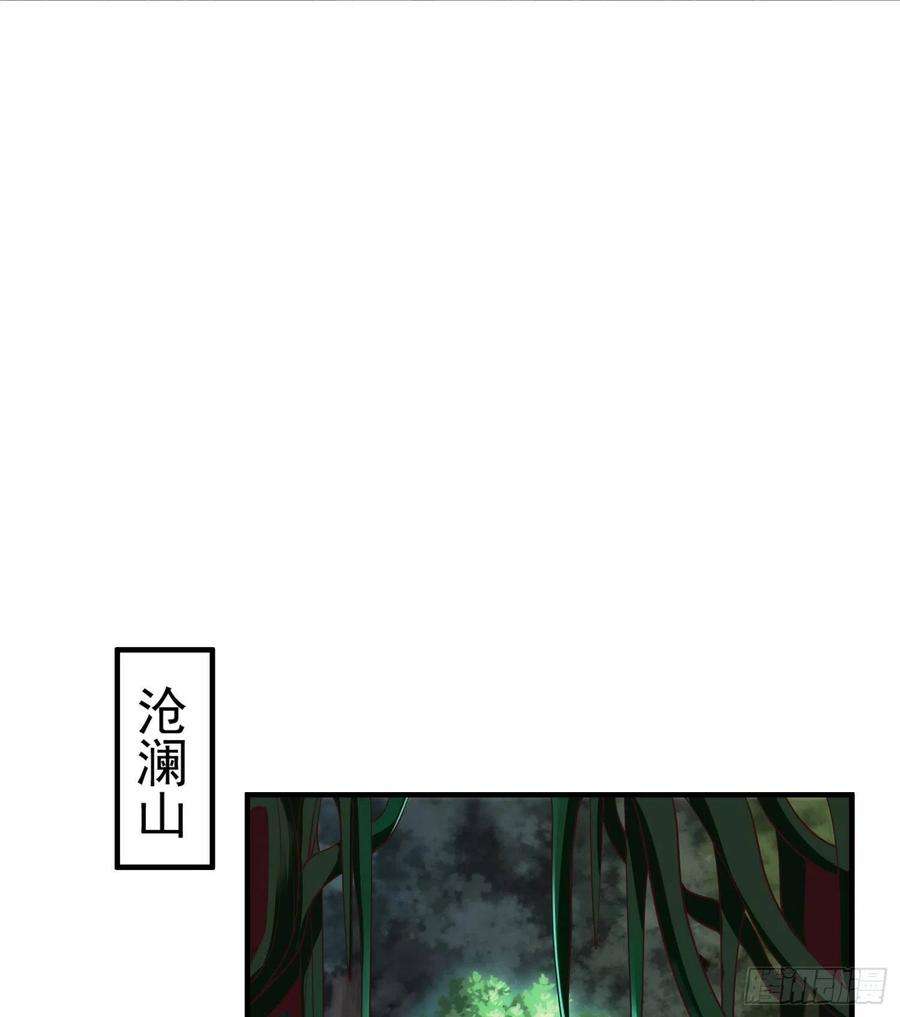 开局吻上裂口女69话 沧澜山脉之乱