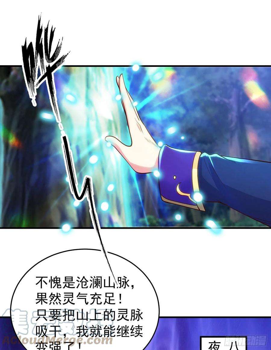 开局吻上裂口女69话 沧澜山脉之乱