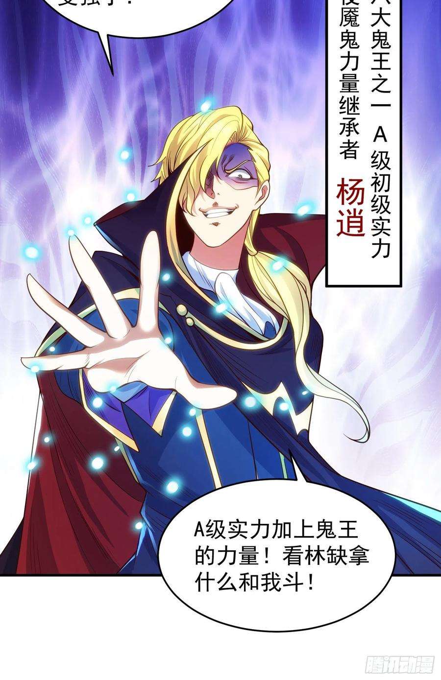 开局吻上裂口女69话 沧澜山脉之乱