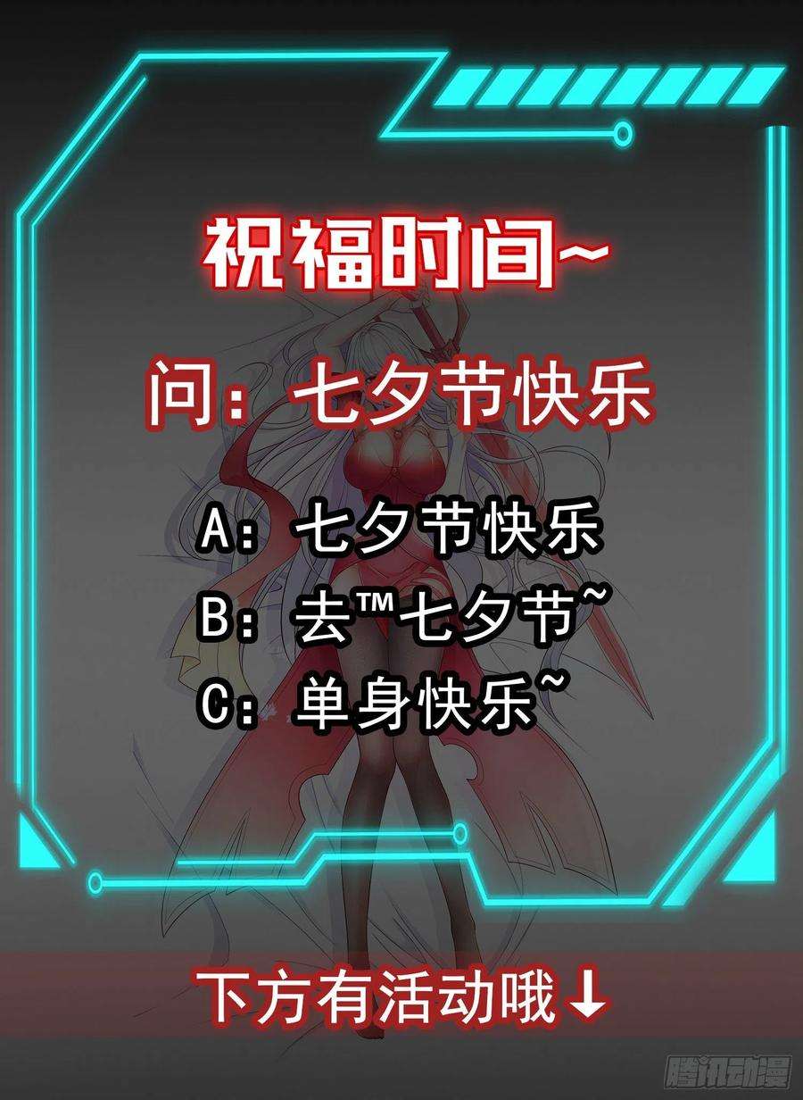 开局吻上裂口女69话 沧澜山脉之乱