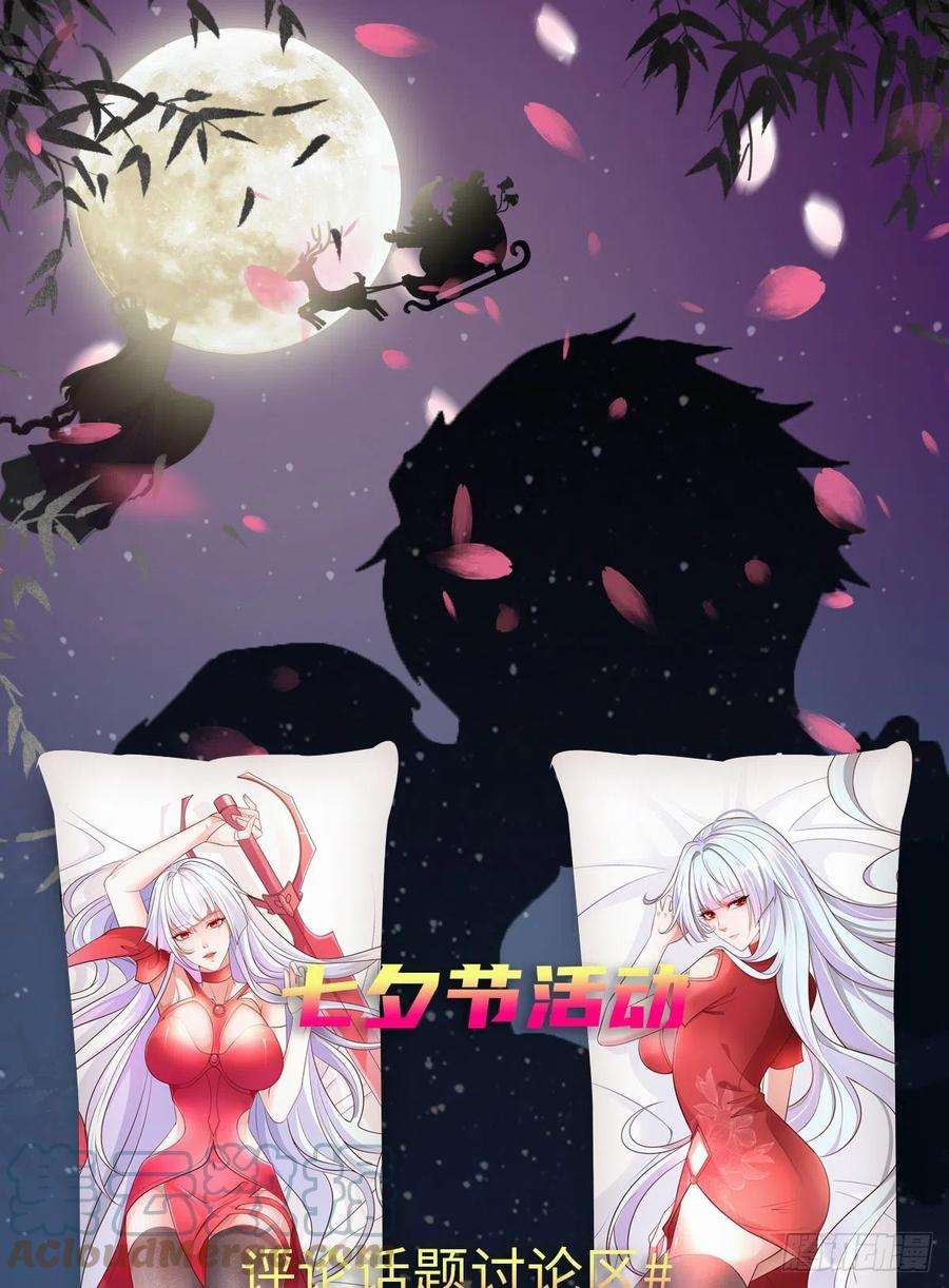 开局吻上裂口女69话 沧澜山脉之乱