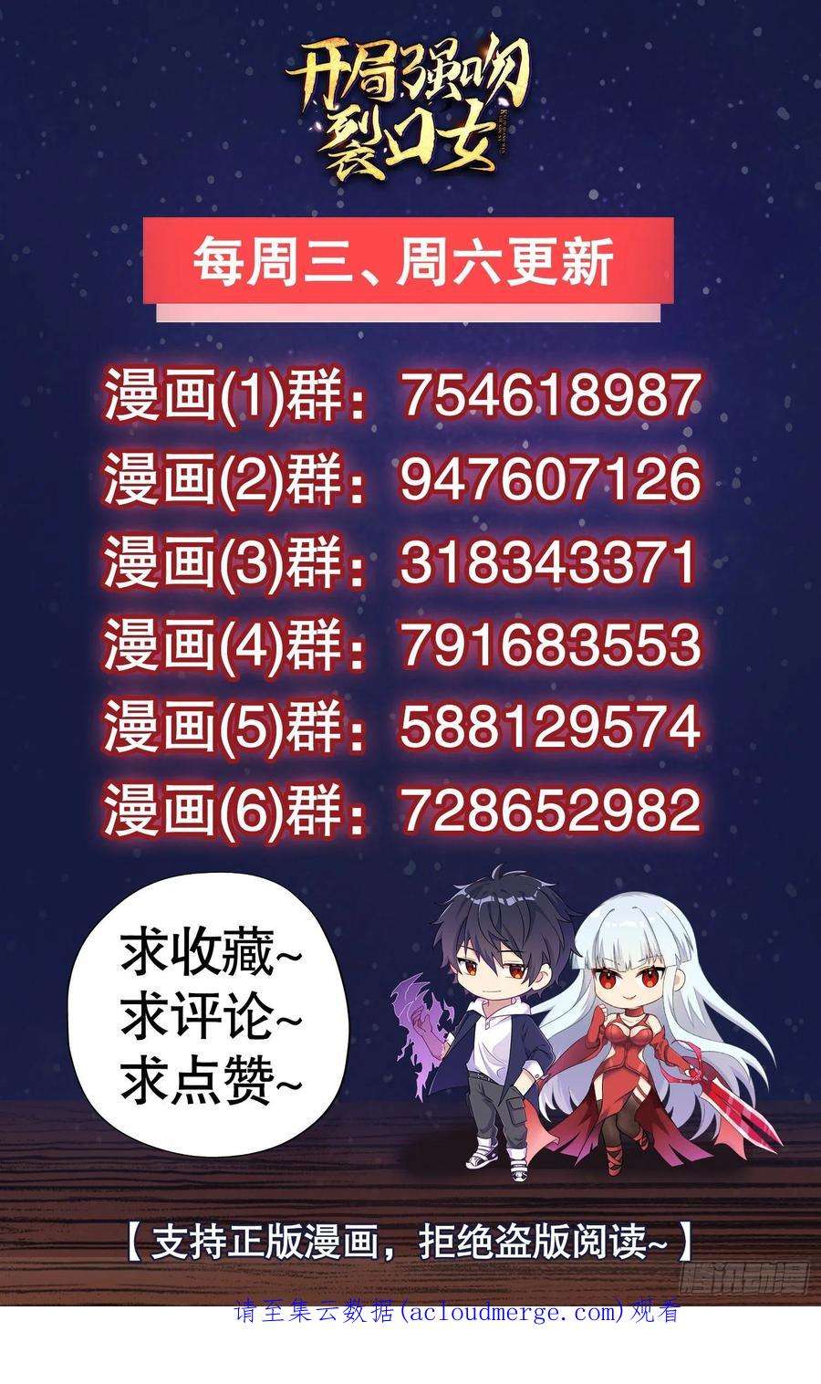 开局吻上裂口女69话 沧澜山脉之乱
