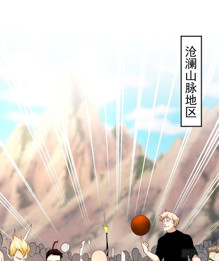 开局吻上裂口女69话 沧澜山脉之乱