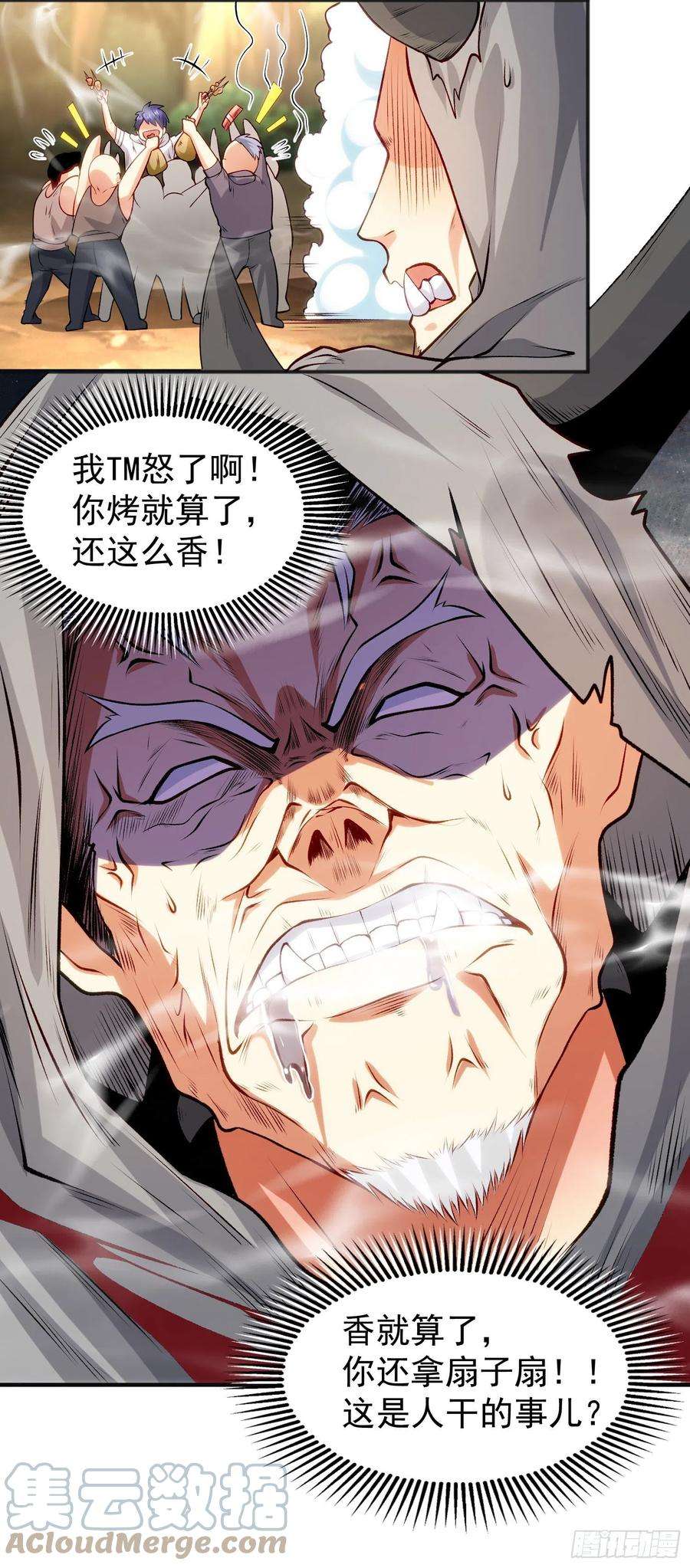 开局吻上裂口女70话 猩猩爱上美男