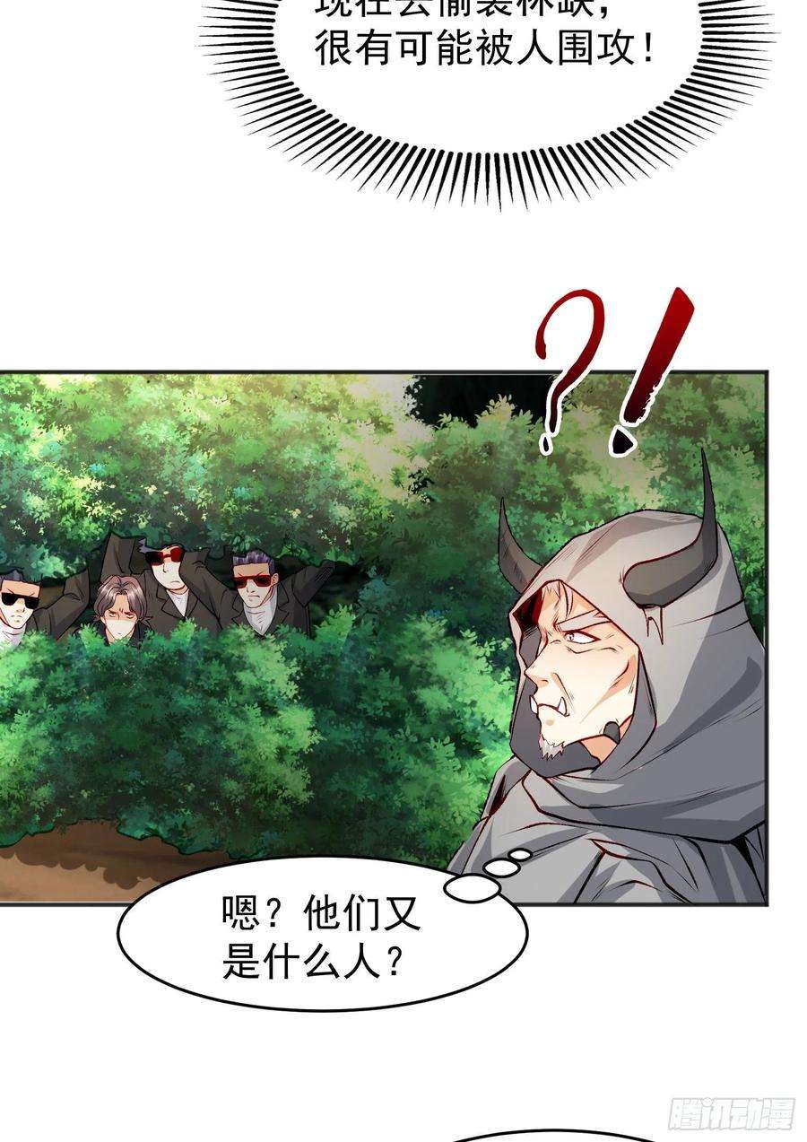 开局吻上裂口女70话 猩猩爱上美男