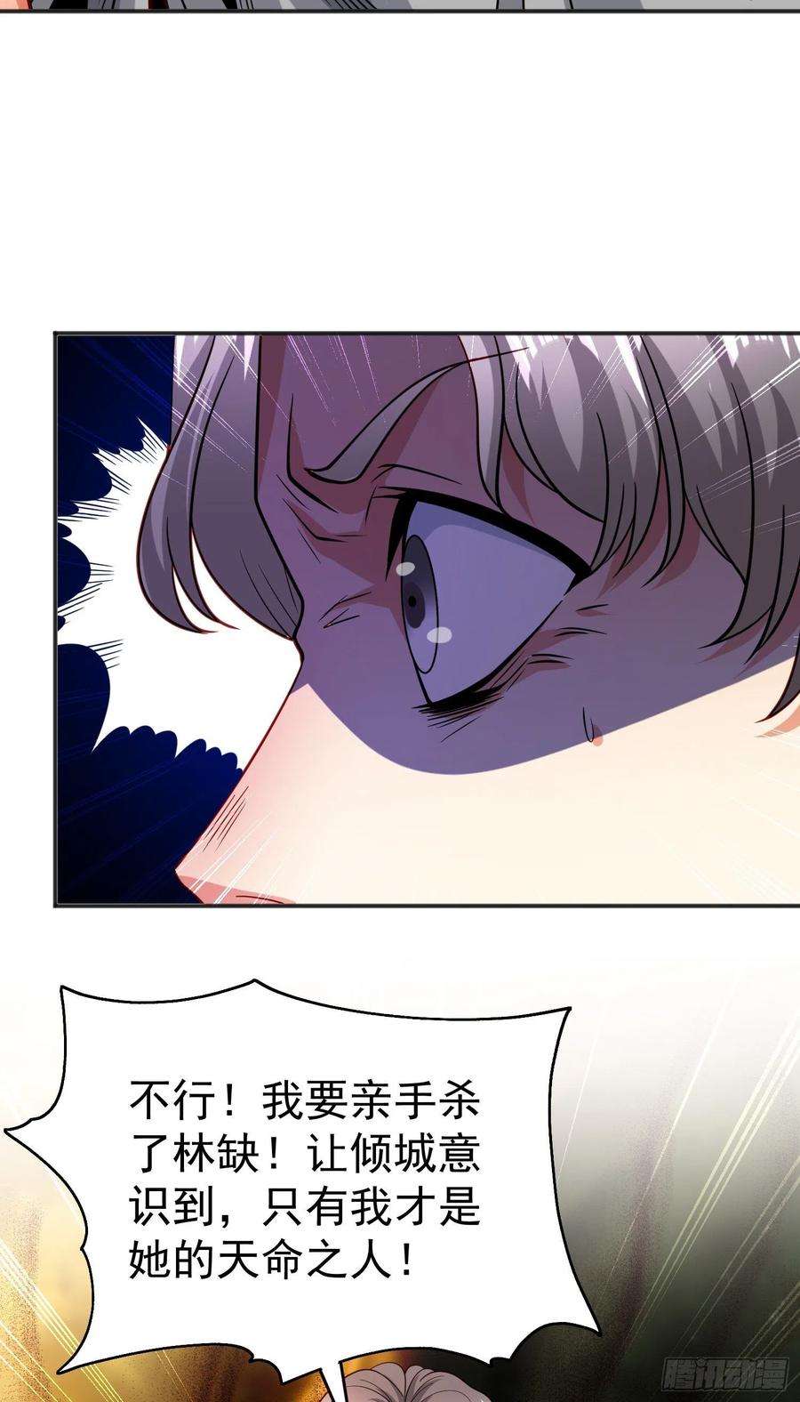 开局吻上裂口女70话 猩猩爱上美男
