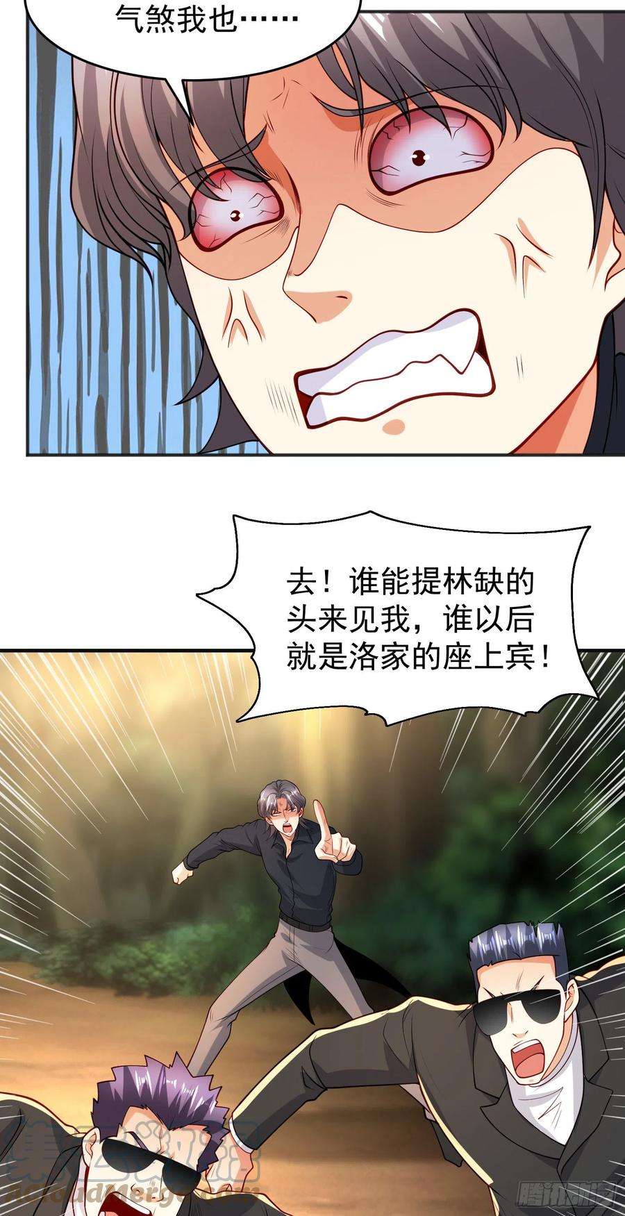 开局吻上裂口女70话 猩猩爱上美男