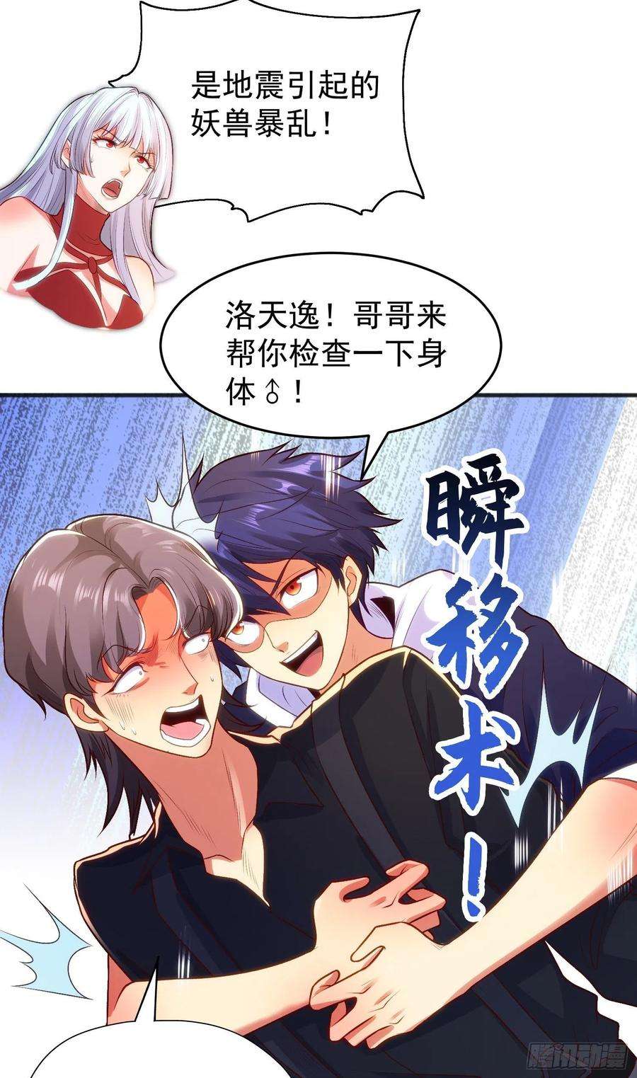 开局吻上裂口女70话 猩猩爱上美男